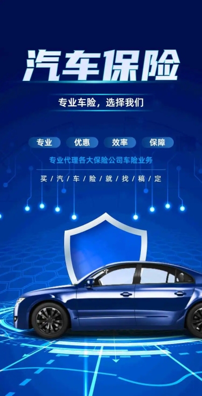 H5翻页汽车保险车险宣传推广企业宣传营销推广促销活动保险金融行业