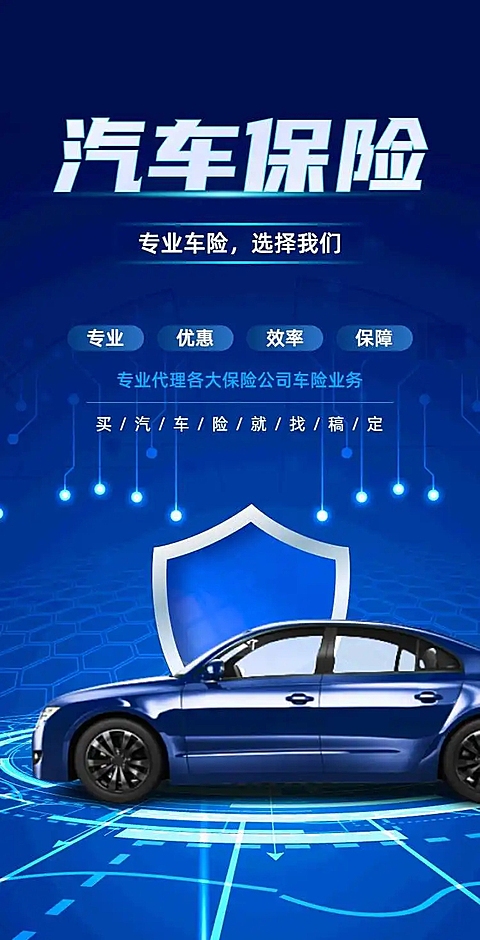 H5翻页汽车保险车险宣传推广企业宣传营销推广促销活动保险金融行业