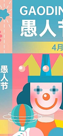 H5长页愚人节教育行业招生促销活动宣传