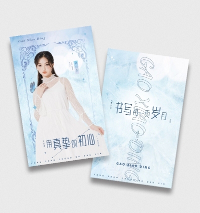 梦幻风明星应援周边小卡