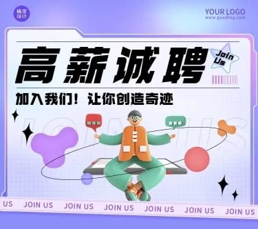 H5表单长页企业招聘高薪诚聘