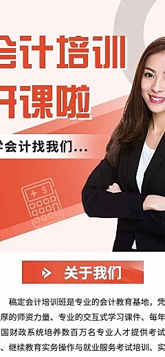 H5长页表单教育培训会计成人课程培训招生