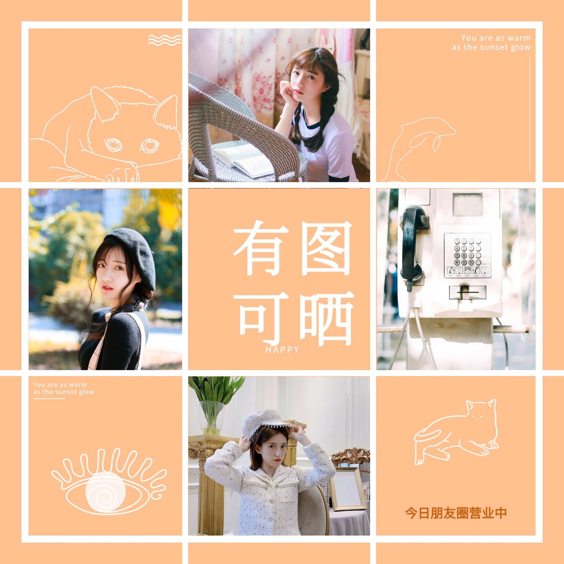 清爽唯美风景晒照九宫格模板预览效果