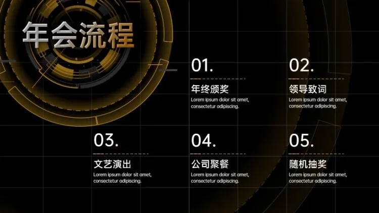 并列关系5项PPT目录页预览效果