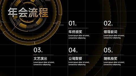 并列关系5项PPT目录页