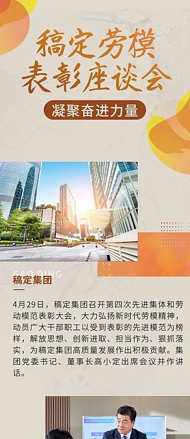 劳动节节日活动排版文章长图