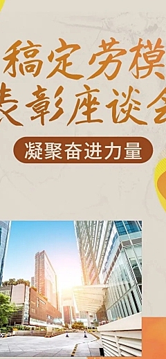 劳动节节日活动排版文章长图