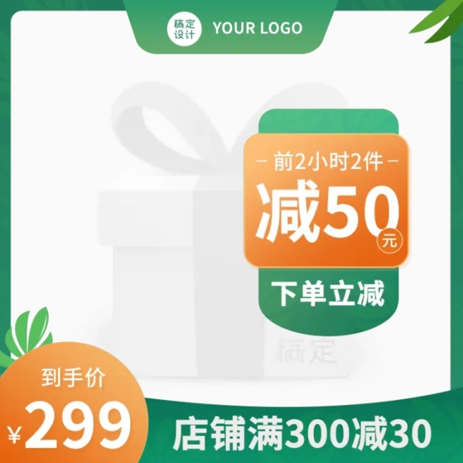 五一出游季清新主图图标预览效果