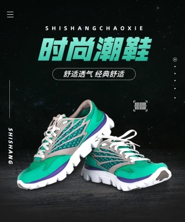 酷炫时尚春上新服装男鞋详情页