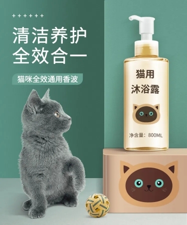简约清新春上新宠物沐浴液详情页