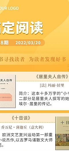 书单推荐必读书单长图海报