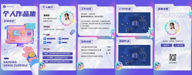 H5翻页企业春季招聘运营3d风社会招聘设计师招募