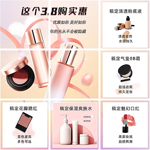 38妇女节朋友圈营销九宫格
