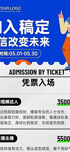 企业岗位招聘宣传长页H5