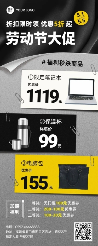 劳动节节日促销排版长图海报