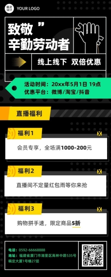 劳动节节日促销排版长图海报预览效果