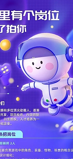 企业公司春招春季招聘创意长图海报