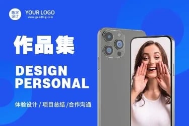 H5长页商务风企业求职应聘作品集简历蓝色