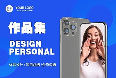 H5长页商务风企业求职应聘作品集简历蓝色