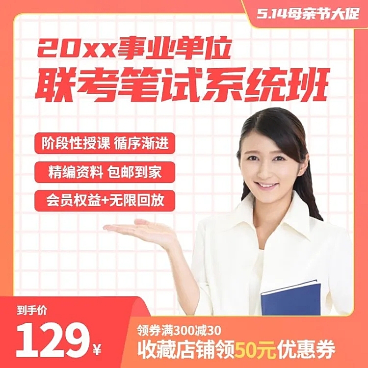 母亲节教育行业主图直通车商品主图