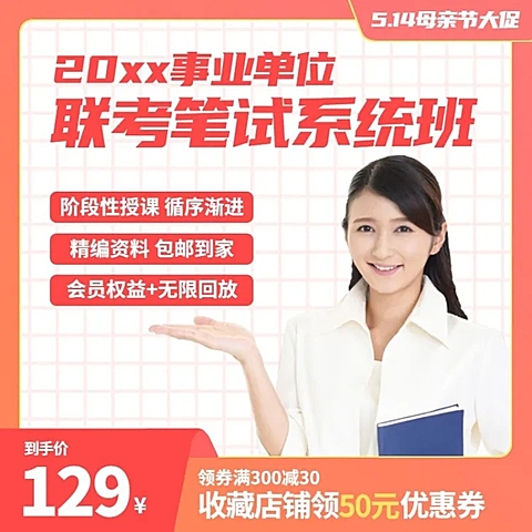 母亲节教育行业主图直通车商品主图