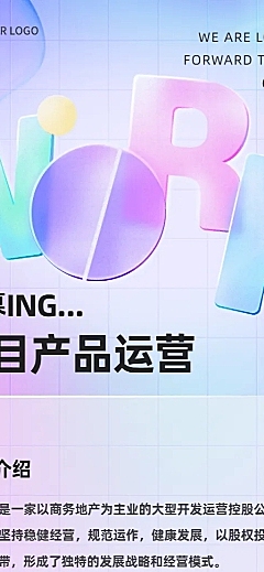 企业房产中介公司春招春季招聘系列长图海报