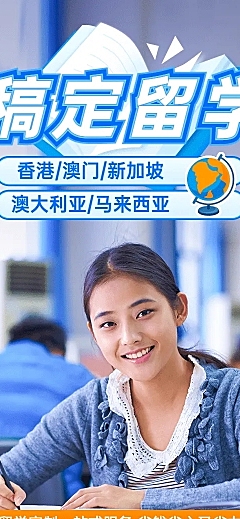 出国留学咨询招生课程详情页