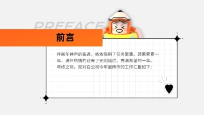 并列关系1项PPT图文页