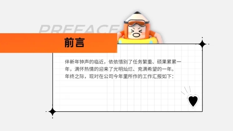 并列关系1项PPT图文页预览效果