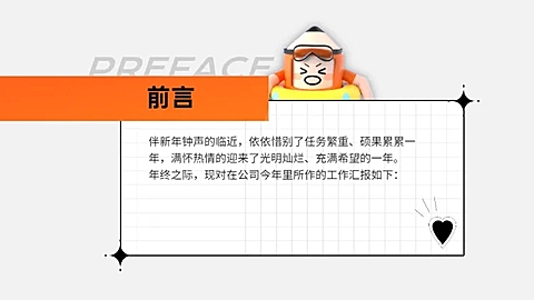 并列关系1项PPT图文页