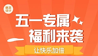 劳动节节日促销插画文章长图