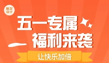 劳动节节日促销插画文章长图预览效果