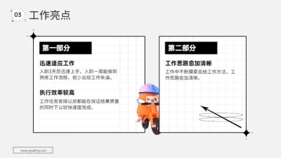 并列关系2项PPT图文页