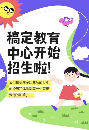 H5长页教育行业招生宣传简介