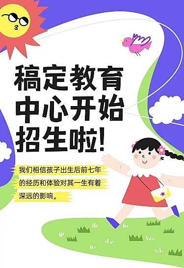 H5长页教育行业招生宣传简介