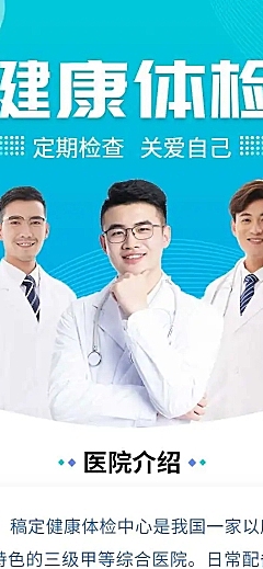 H5表单长页体检医疗预约个人线上预约信息