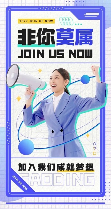 H5长页表单报名信息统计互联网岗位社会招聘校园招聘实习招聘春季招聘春招