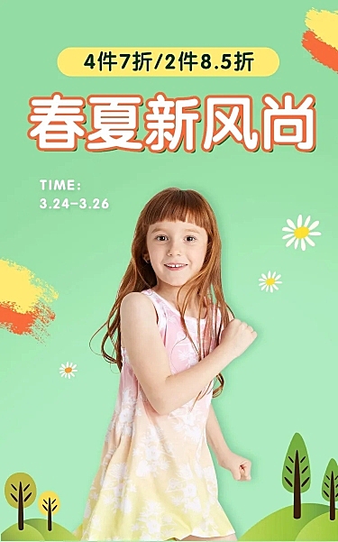 可爱春夏新风尚母婴童装店铺首页