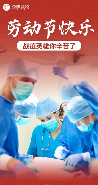 劳动节节日活动排版文章长图