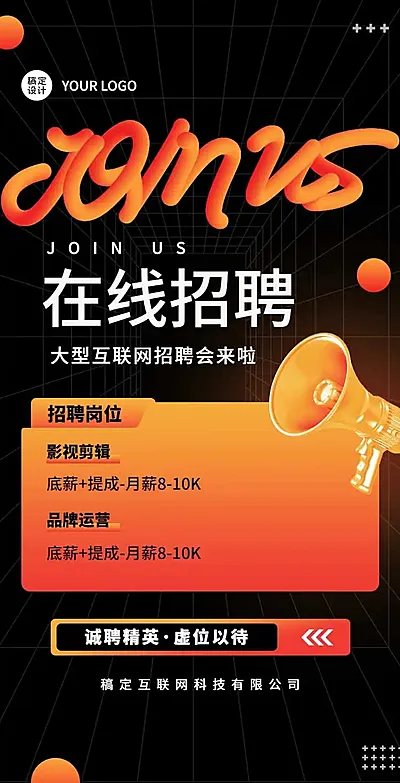 H5翻页IT互联网科技新能源商务公司招聘社会招聘春招春季招聘秋招秋季招聘实习生招聘校园招聘