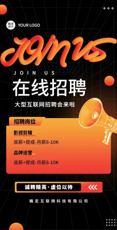H5翻页IT互联网科技新能源商务公司招聘社会招聘春招春季招聘秋招秋季招聘实习生招聘校园招聘
