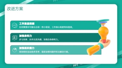并列关系3项PPT图文页