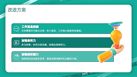 并列关系3项PPT图文页