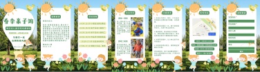 H5翻页教育早教机构幼儿园春季亲子活动邀请函