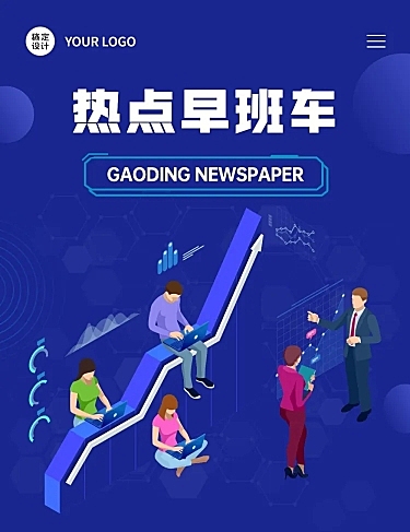 热点资讯文章长图