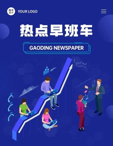 热点资讯文章长图