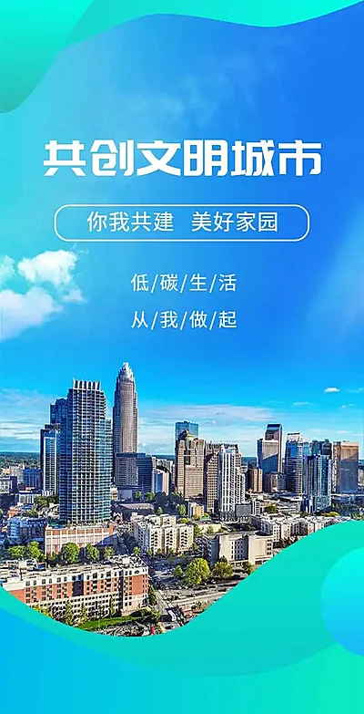 H5翻页党政公益文明城市亮点宣传推广