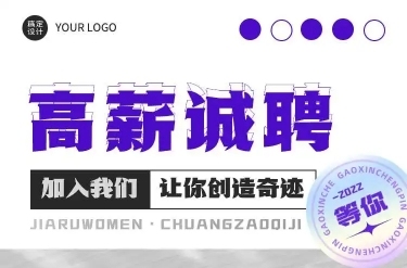 H5表单长页企业招聘高薪诚聘