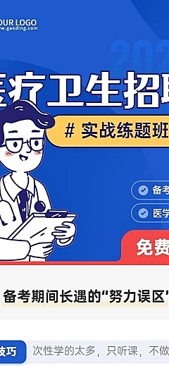 事业单位招聘考试课程宣传招生课程详情页