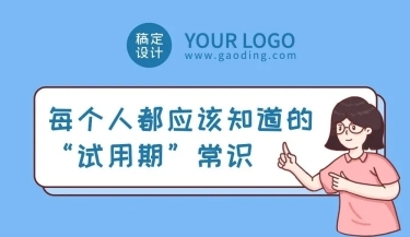 劳动节劳动法科普插画条漫